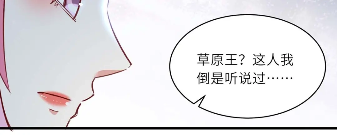 神级透视 第227话 走着瞧 第58页