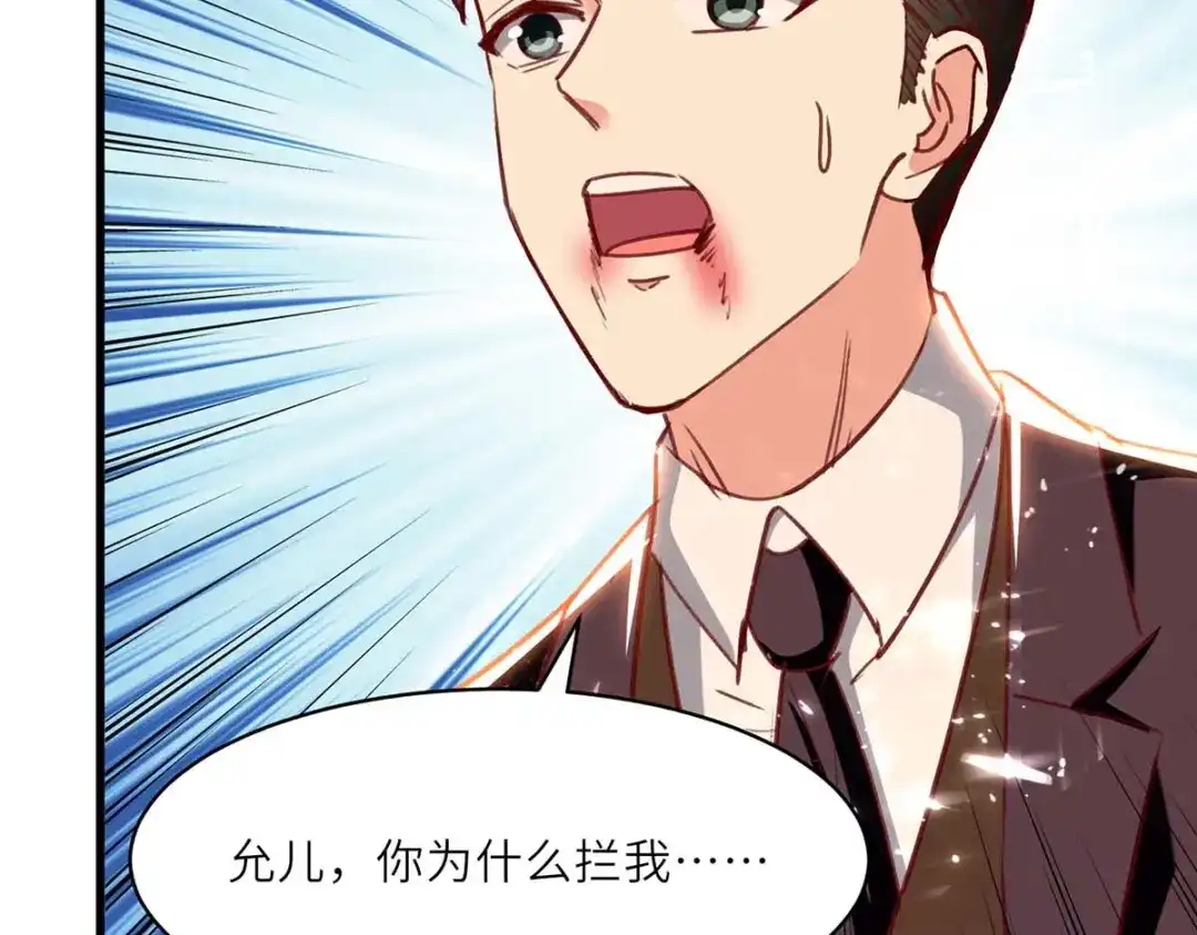 神级透视 第227话 走着瞧 第30页