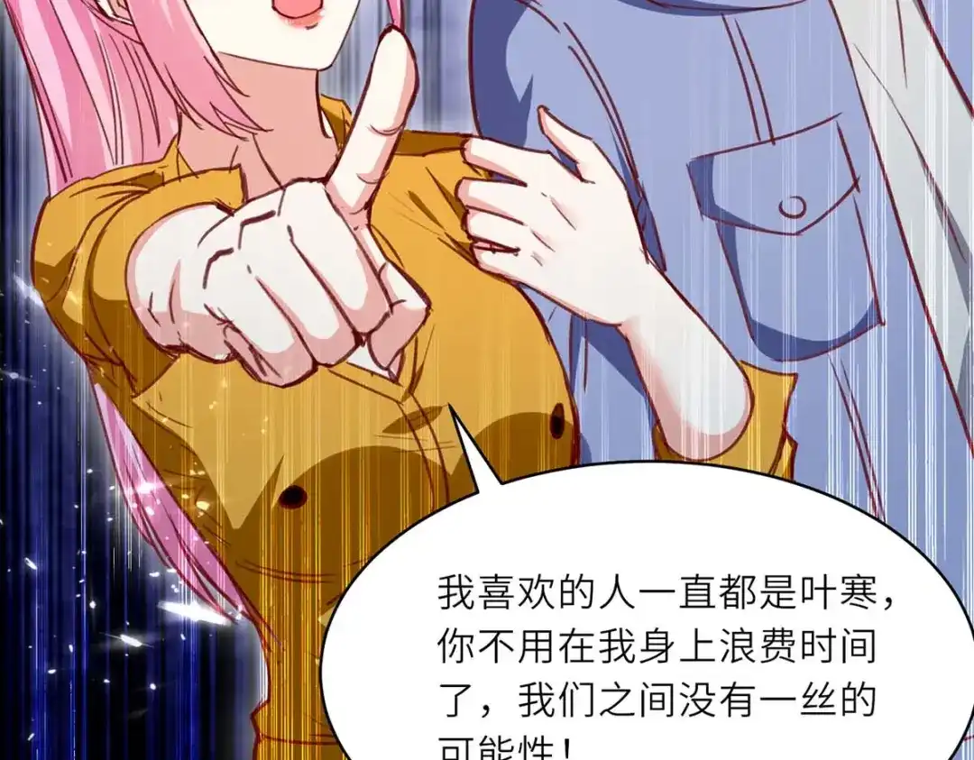 神级透视 第227话 走着瞧 第33页