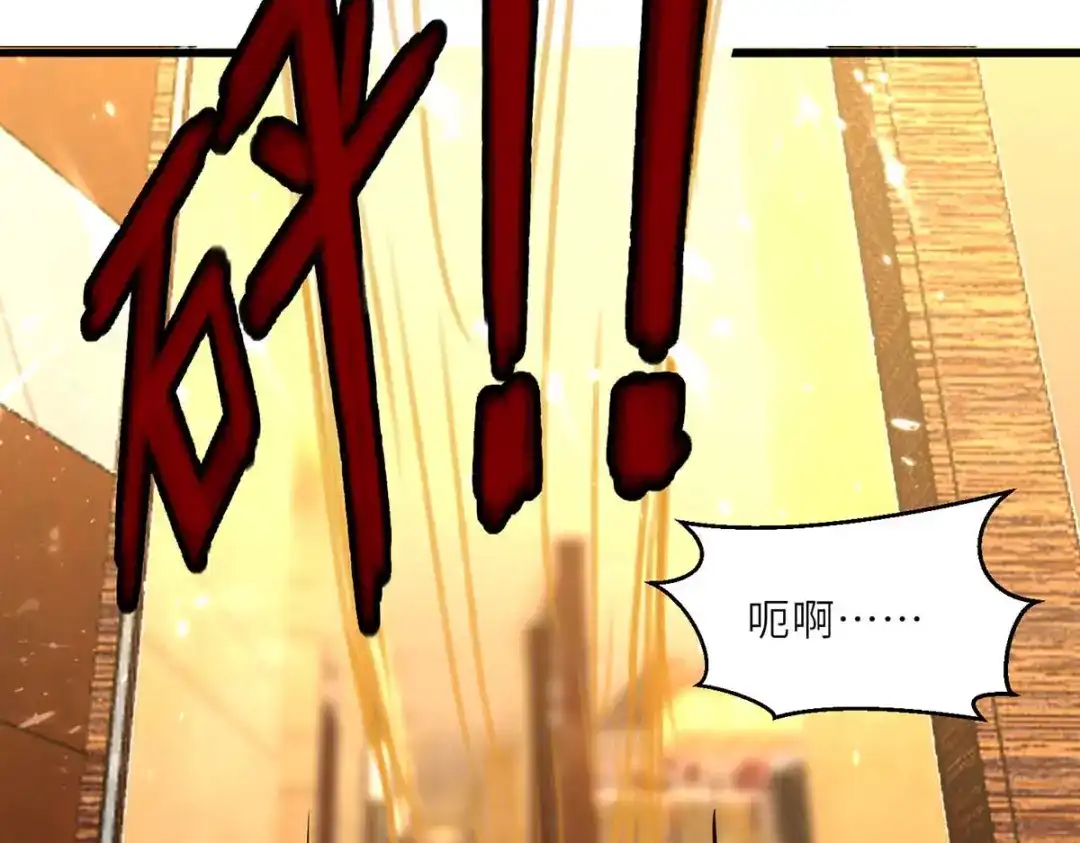 神级透视 第227话 走着瞧 第17页