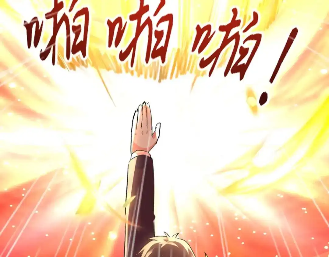 神级透视 第227话 走着瞧 第11页