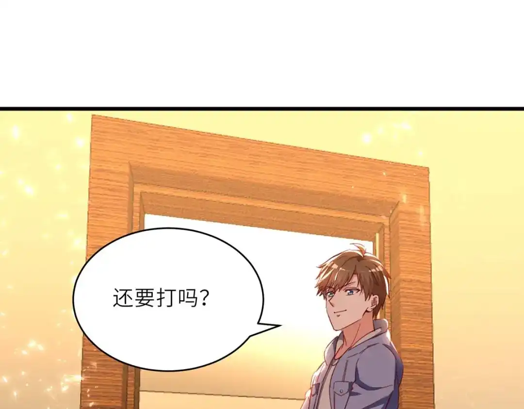 神级透视 第227话 走着瞧 第19页