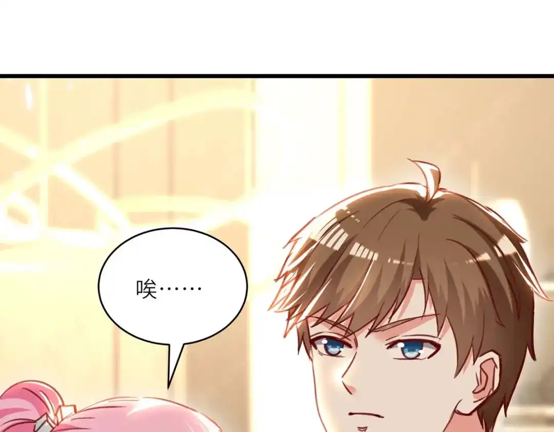 神级透视 第227话 走着瞧 第50页