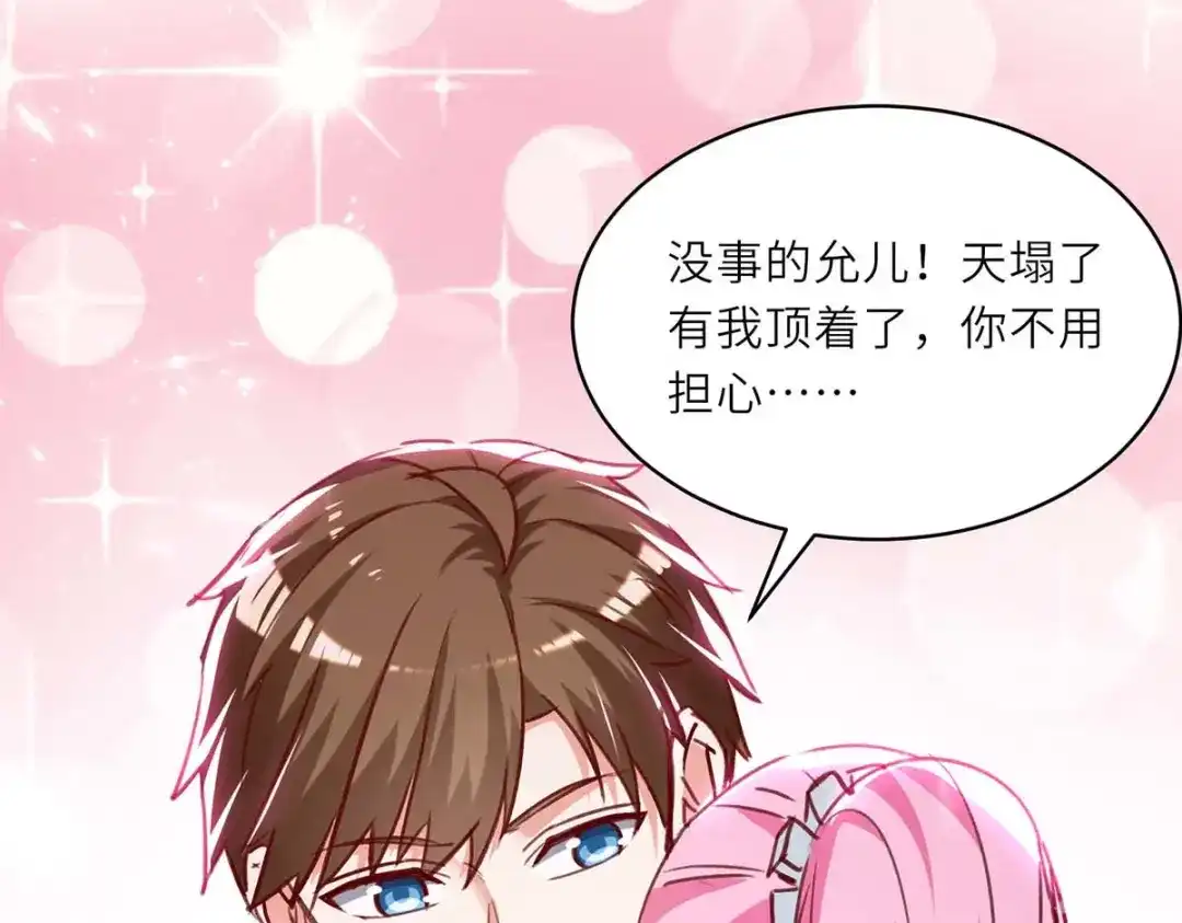 神级透视 第227话 走着瞧 第64页