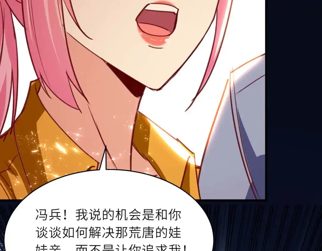 神级透视 第227话 走着瞧 第39页