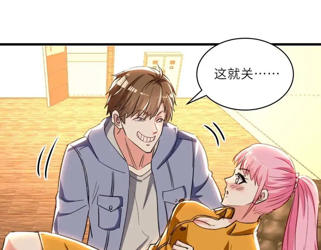 神级透视 第227话 走着瞧 第76页