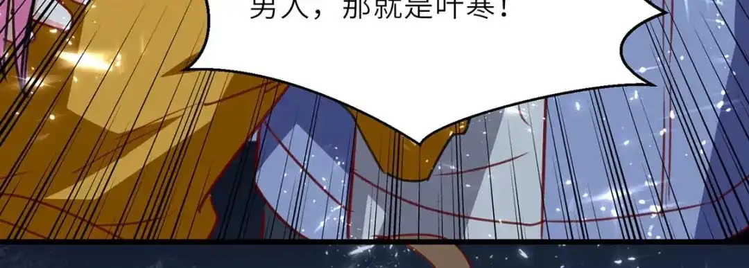 神级透视 第227话 走着瞧 第43页