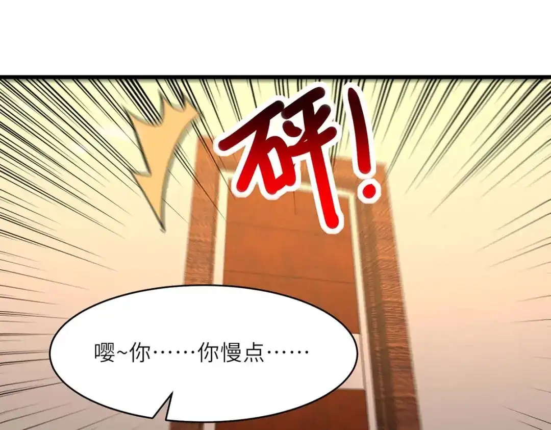 神级透视 第227话 走着瞧 第79页
