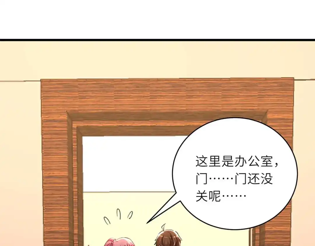 神级透视 第227话 走着瞧 第73页