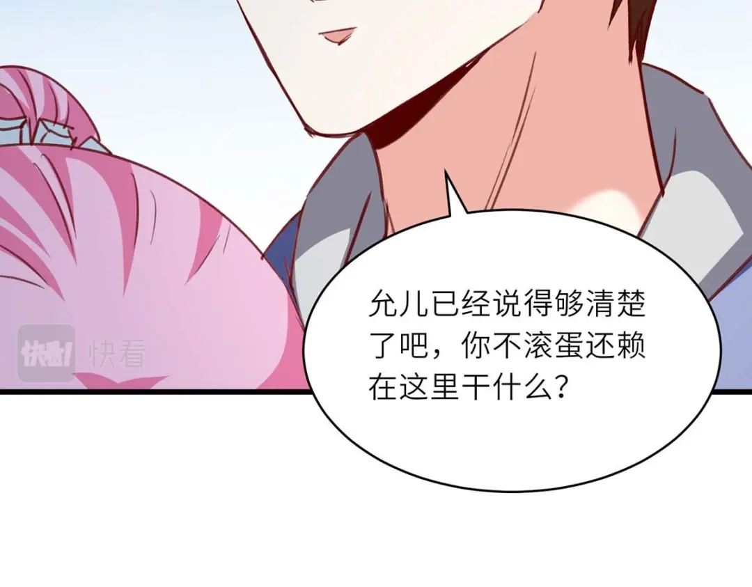 神级透视 第227话 走着瞧 第45页