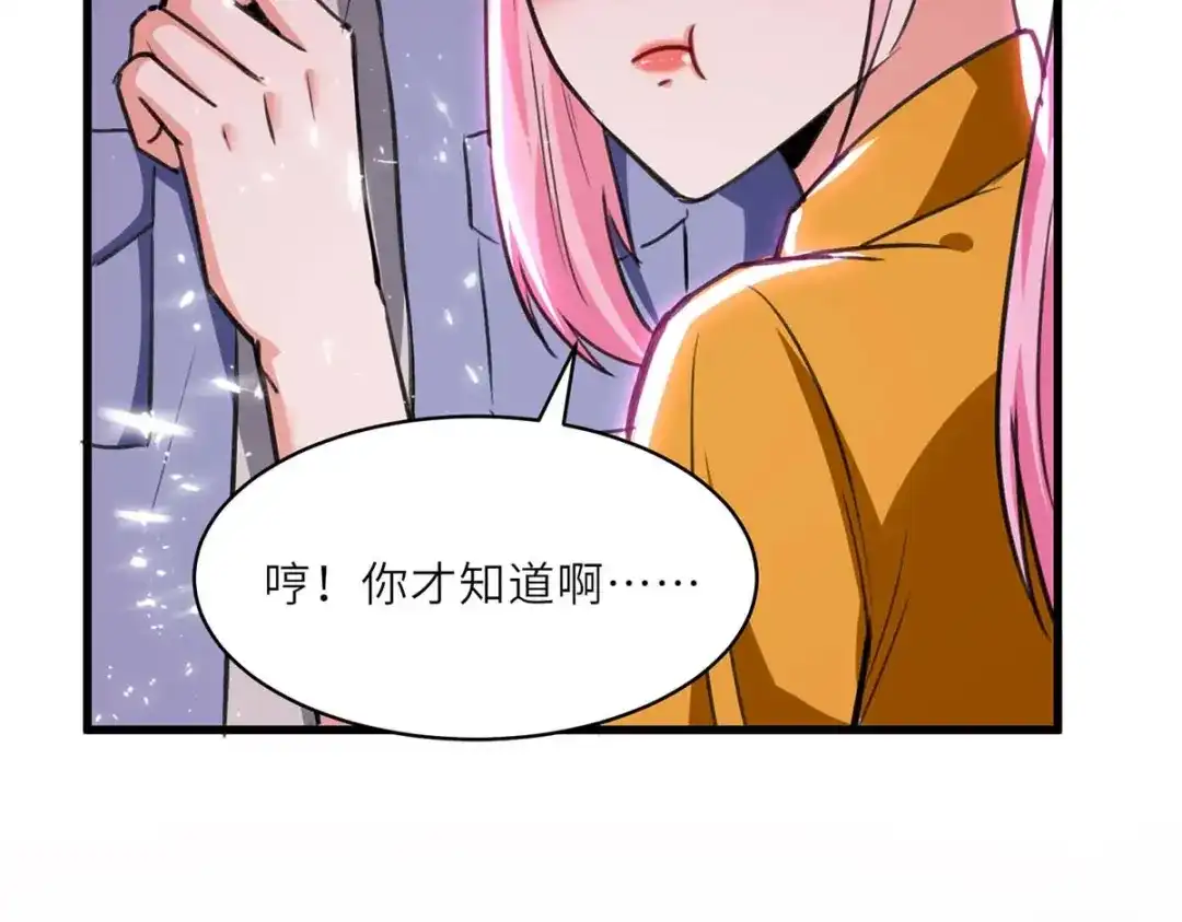 神级透视 第227话 走着瞧 第68页