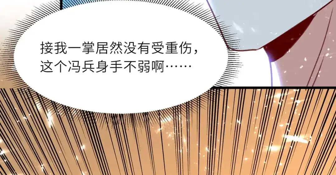 神级透视 第227话 走着瞧 第25页