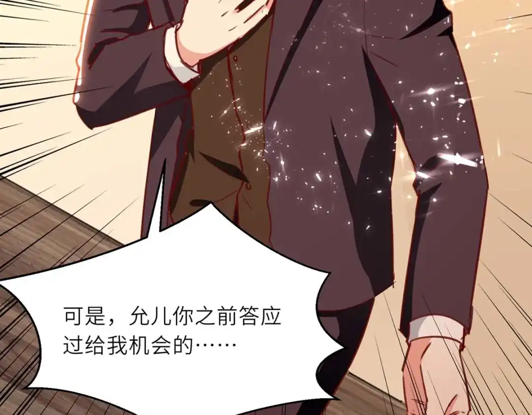 神级透视 第227话 走着瞧 第36页