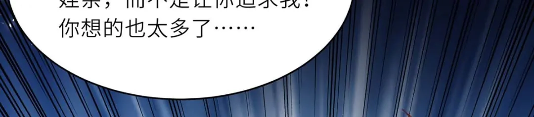 神级透视 第227话 走着瞧 第40页