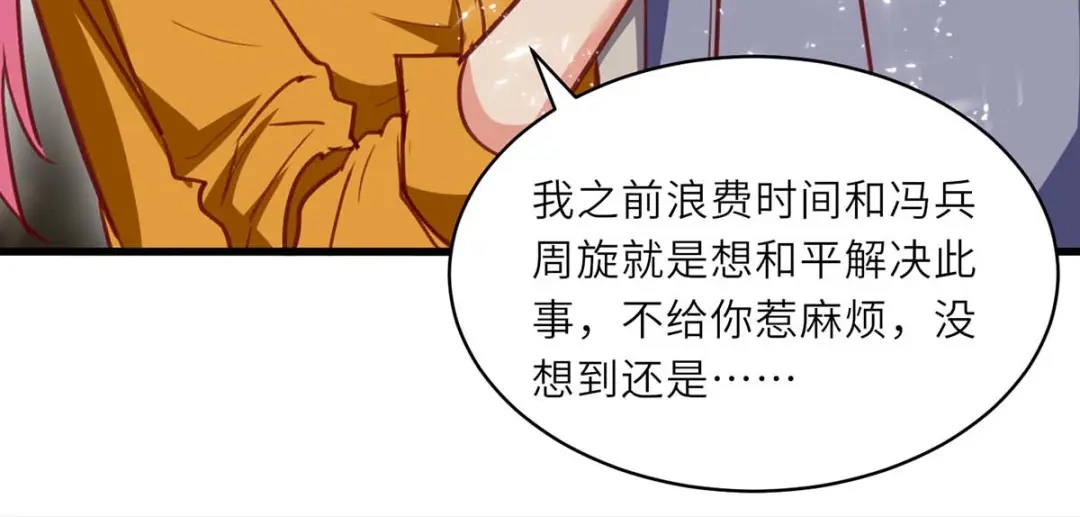 神级透视 第227话 走着瞧 第52页