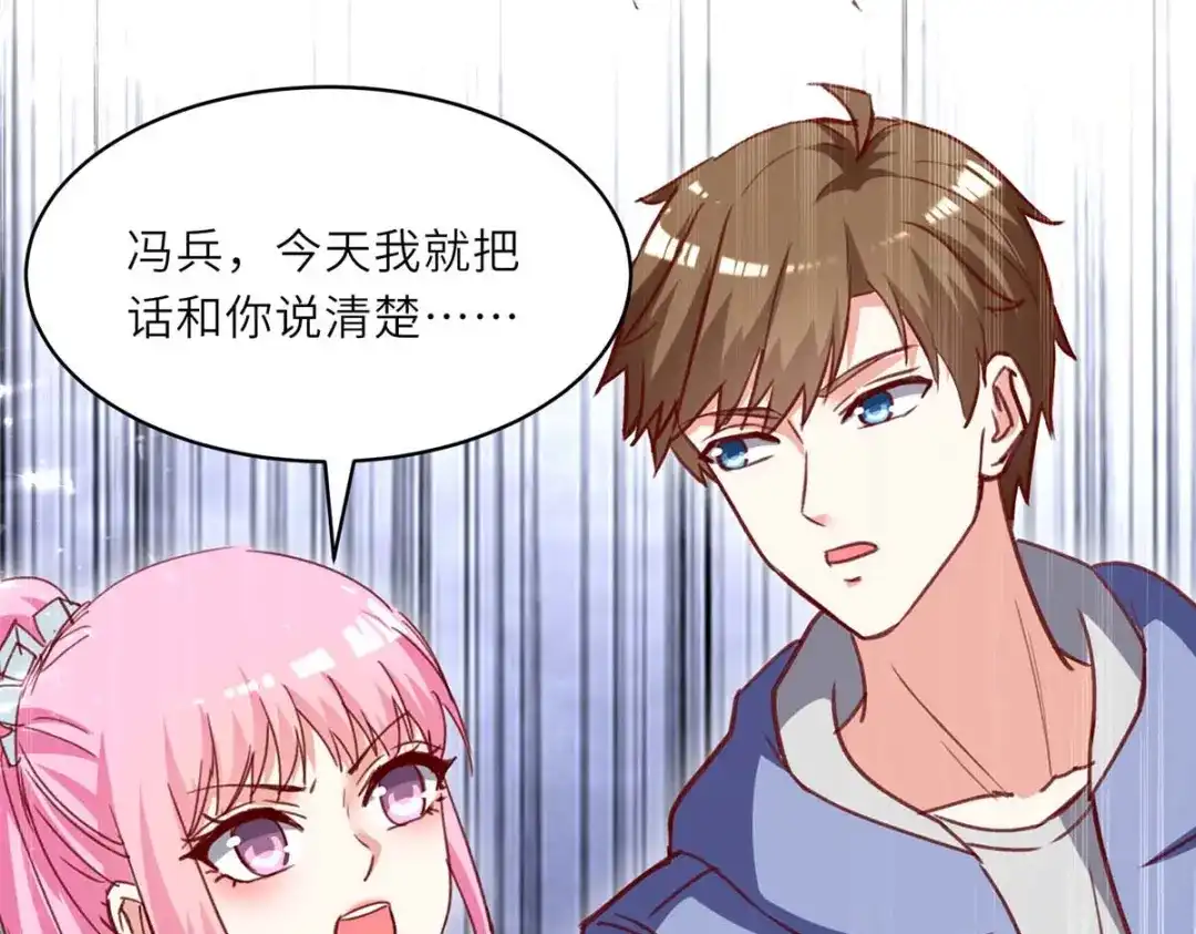 神级透视 第227话 走着瞧 第32页