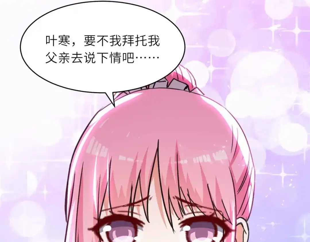 神级透视 第227话 走着瞧 第61页