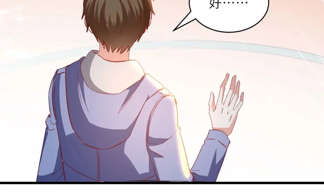 神级透视 第228话 篮球比赛 第55页
