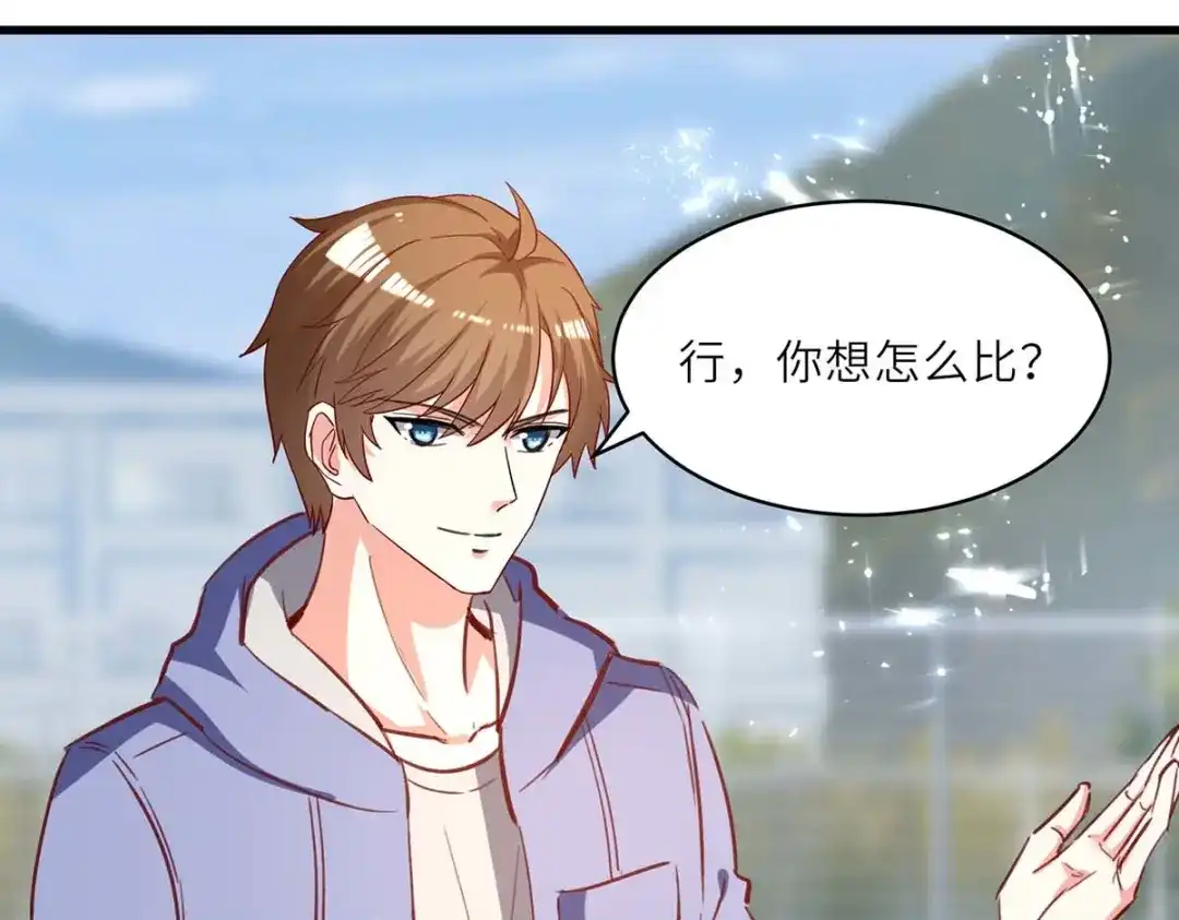 神级透视 第228话 篮球比赛 第39页