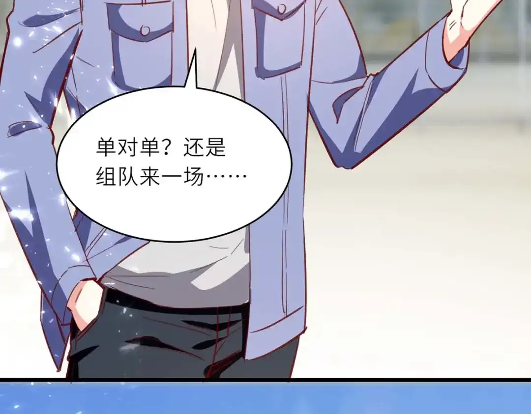 神级透视 第228话 篮球比赛 第40页