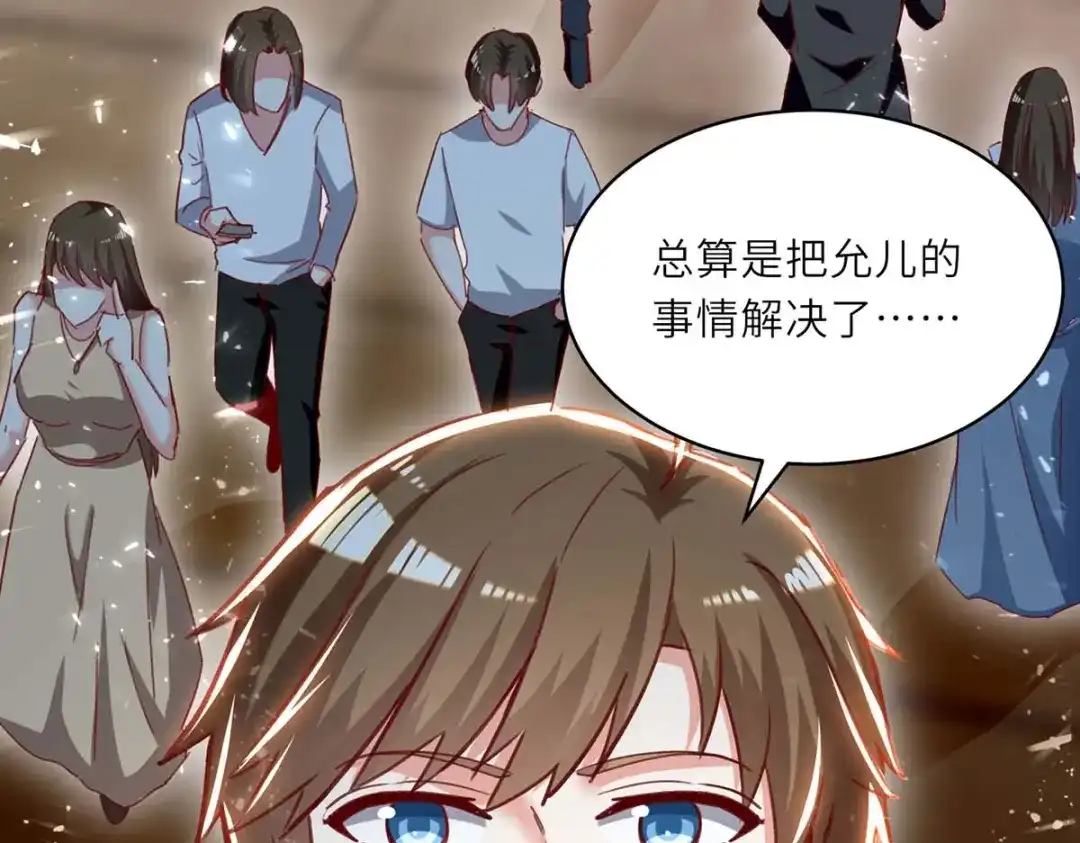 神级透视 第228话 篮球比赛 第4页