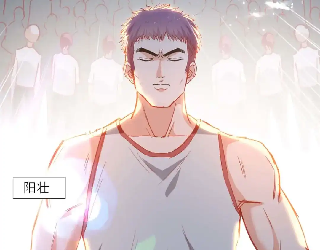 神级透视 第228话 篮球比赛 第30页