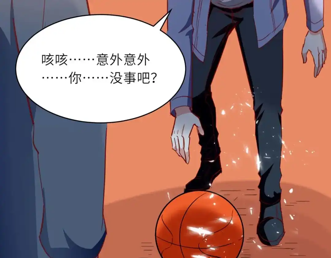 神级透视 第228话 篮球比赛 第69页
