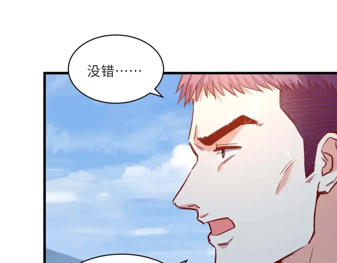 神级透视 第228话 篮球比赛 第37页