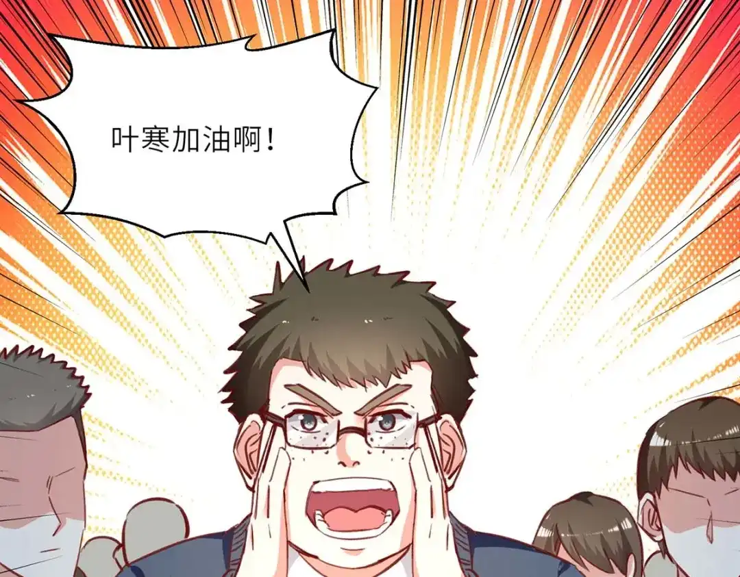 神级透视 第228话 篮球比赛 第51页