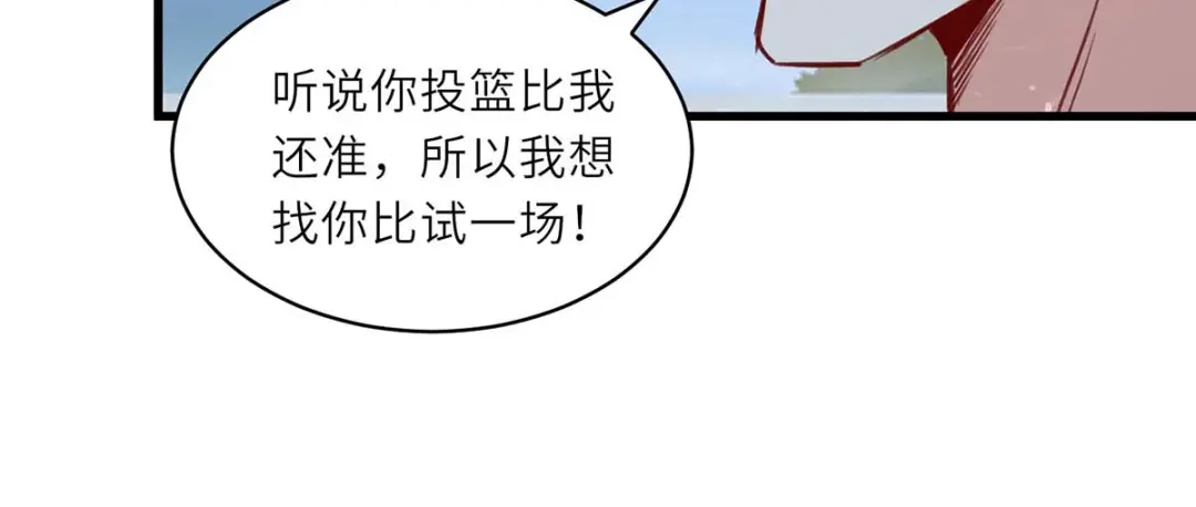 神级透视 第228话 篮球比赛 第38页