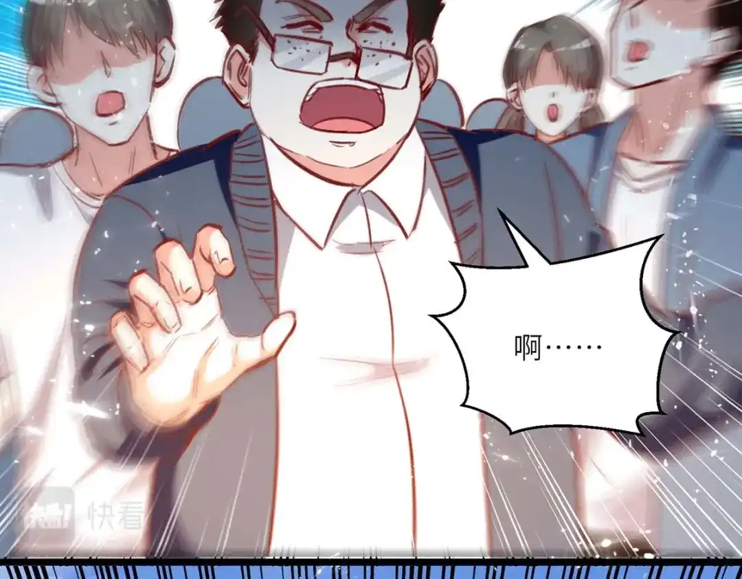 神级透视 第228话 篮球比赛 第59页