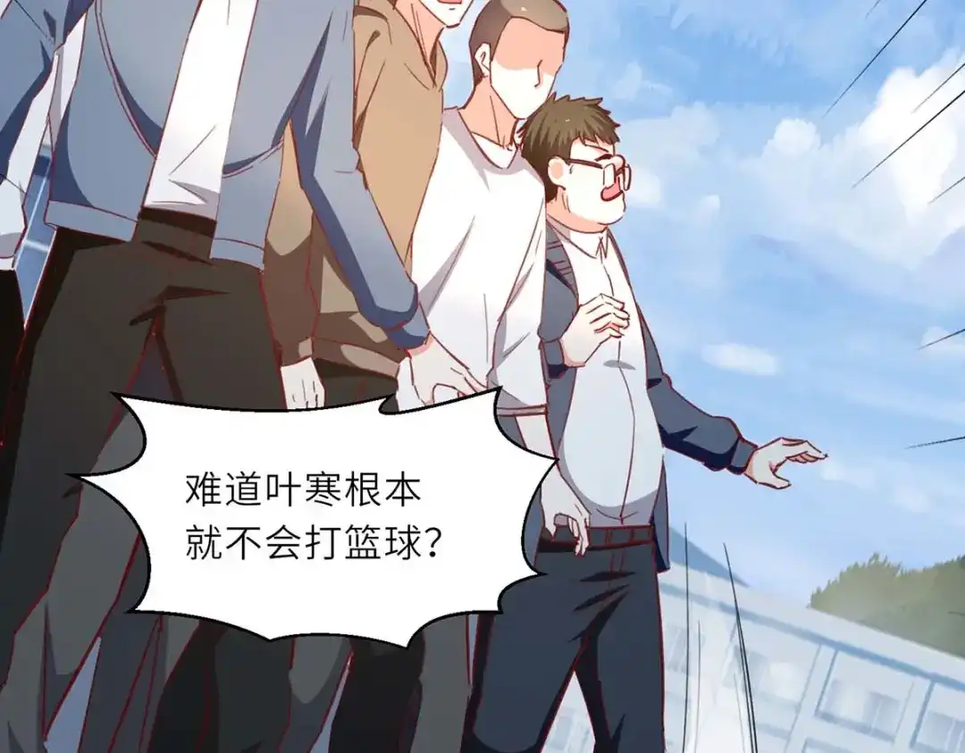 神级透视 第228话 篮球比赛 第62页