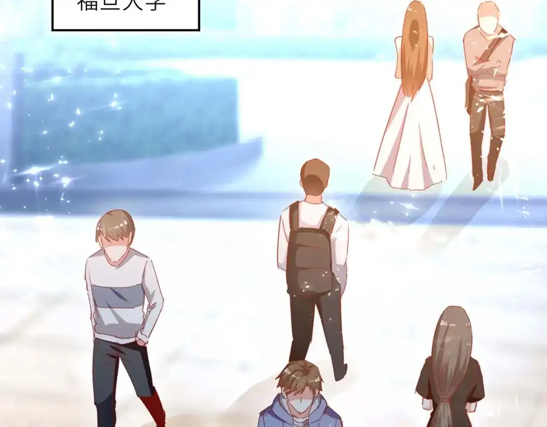 神级透视 第228话 篮球比赛 第2页