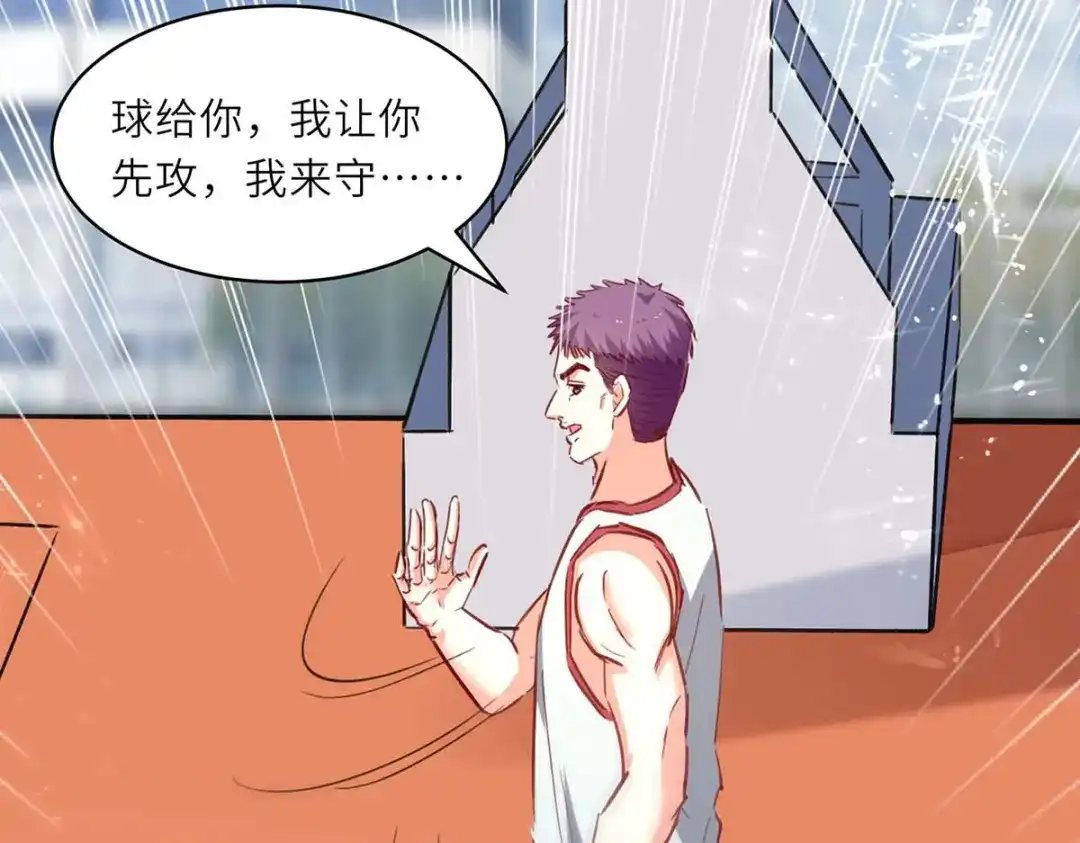 神级透视 第228话 篮球比赛 第53页