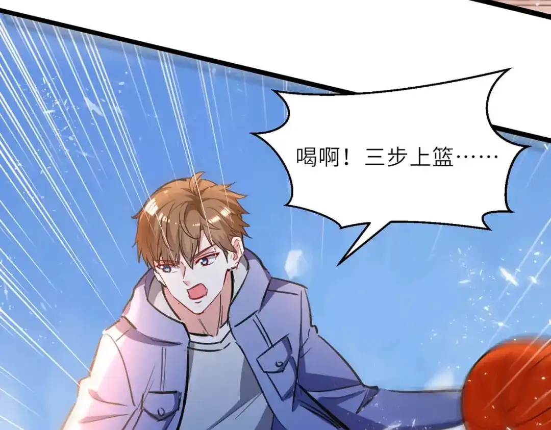 神级透视 第228话 篮球比赛 第82页