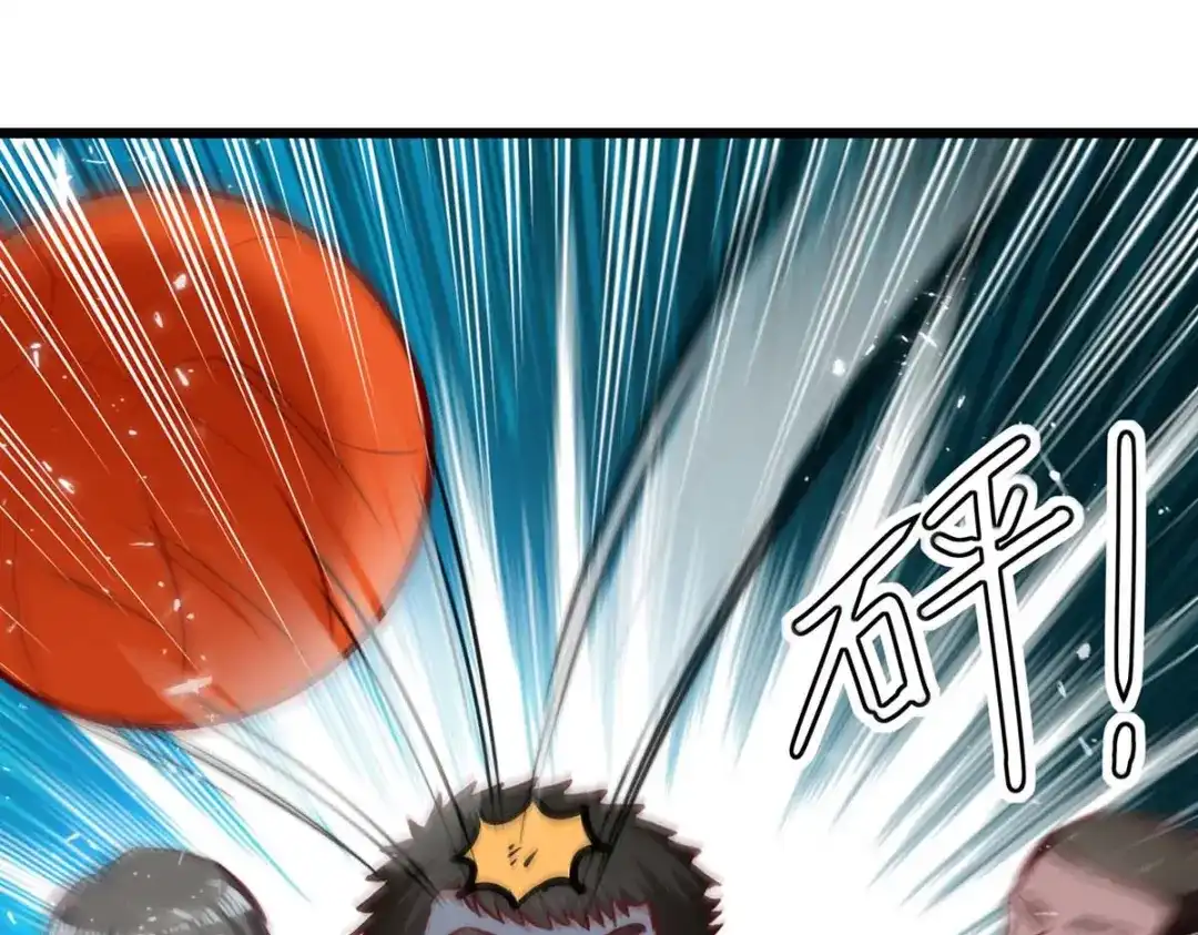神级透视 第228话 篮球比赛 第58页