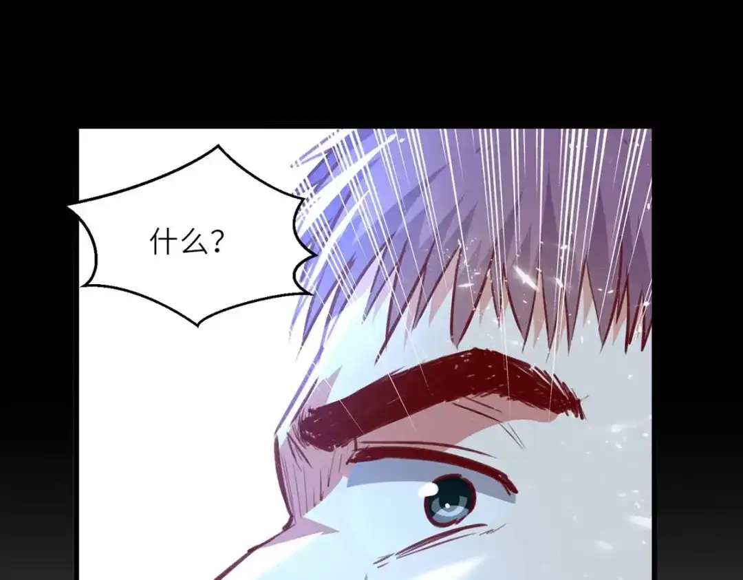 神级透视 第229话 打脸阳壮 第33页