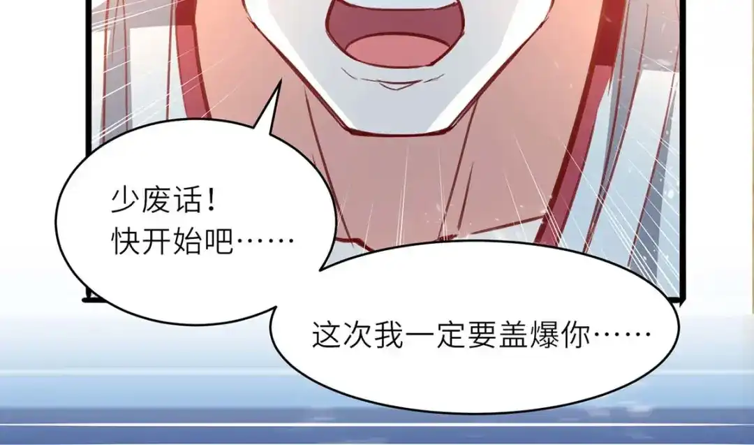 神级透视 第229话 打脸阳壮 第47页