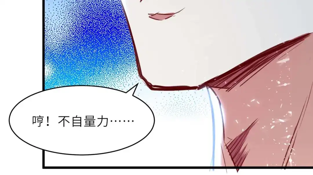 神级透视 第229话 打脸阳壮 第22页