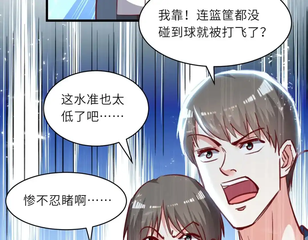 神级透视 第229话 打脸阳壮 第7页