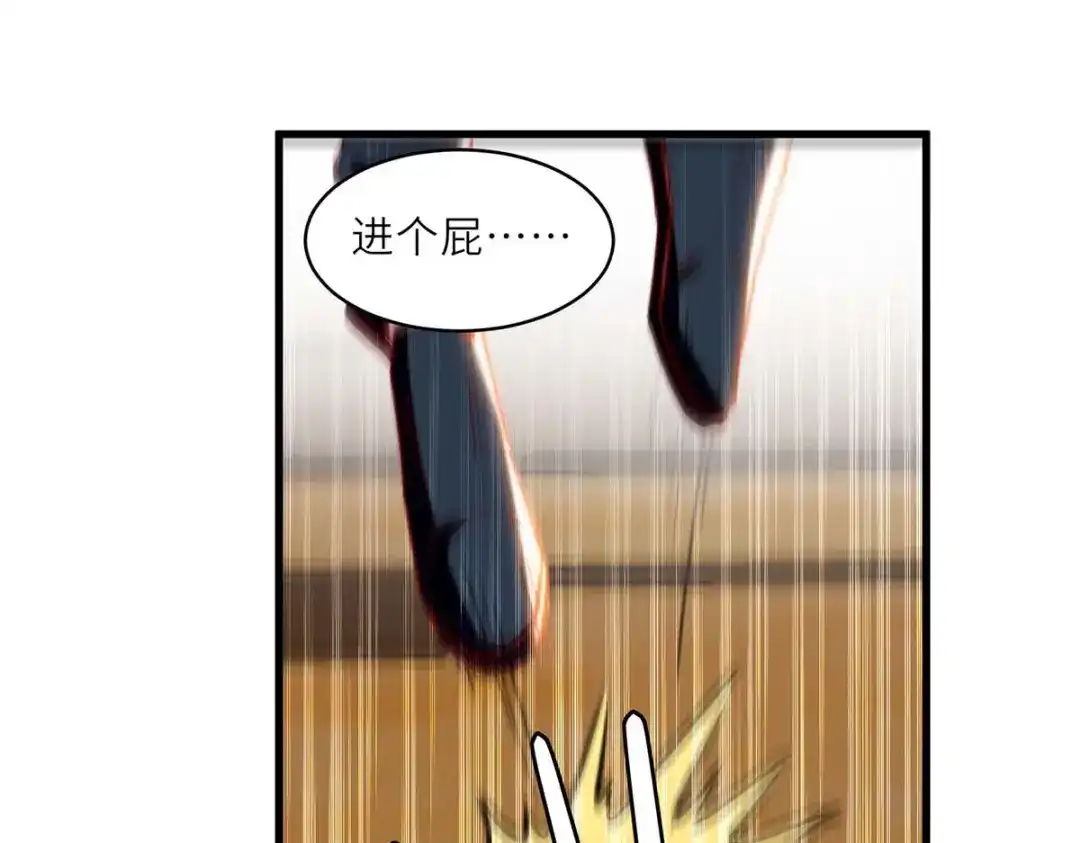 神级透视 第229话 打脸阳壮 第30页
