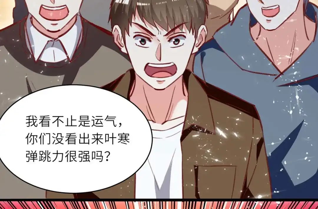 神级透视 第229话 打脸阳壮 第37页