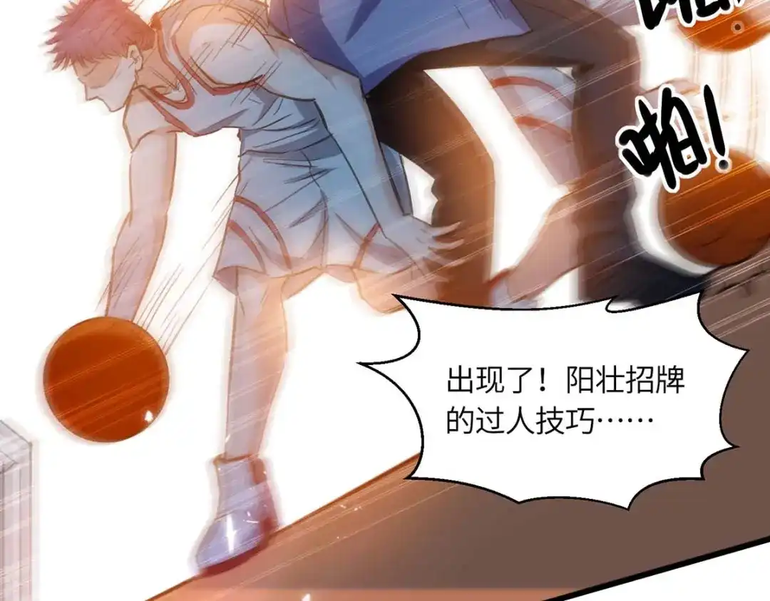 神级透视 第229话 打脸阳壮 第24页