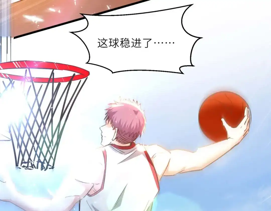 神级透视 第229话 打脸阳壮 第26页
