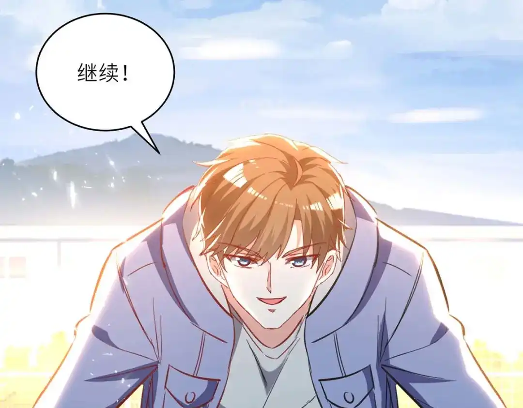 神级透视 第229话 打脸阳壮 第19页