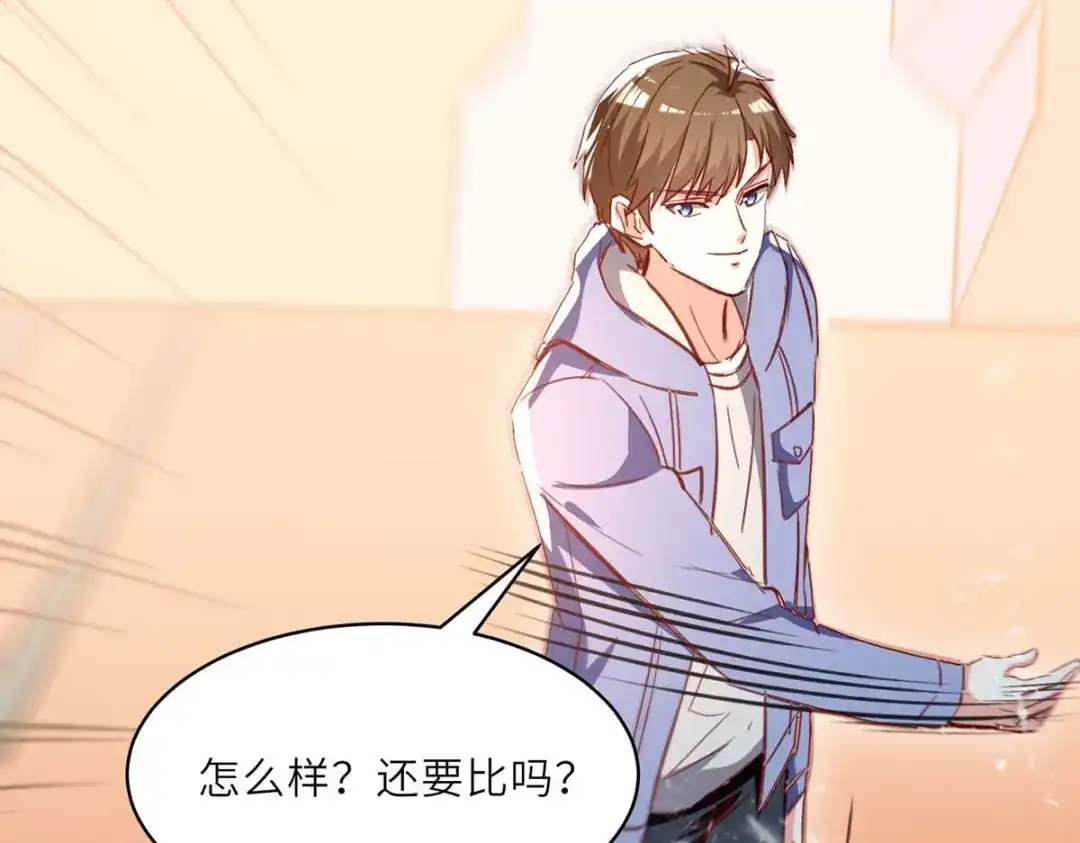 神级透视 第229话 打脸阳壮 第63页