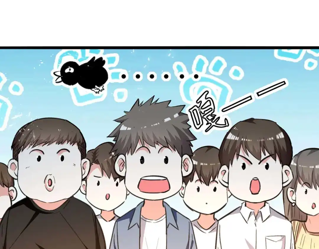 神级透视 第229话 打脸阳壮 第4页