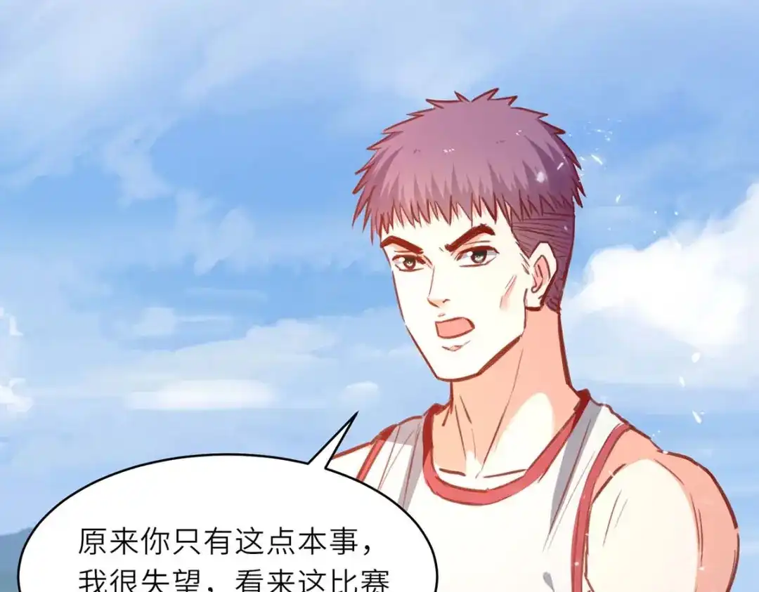 神级透视 第229话 打脸阳壮 第11页