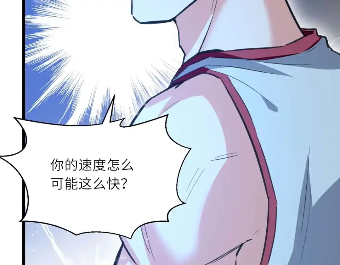 神级透视 第229话 打脸阳壮 第55页