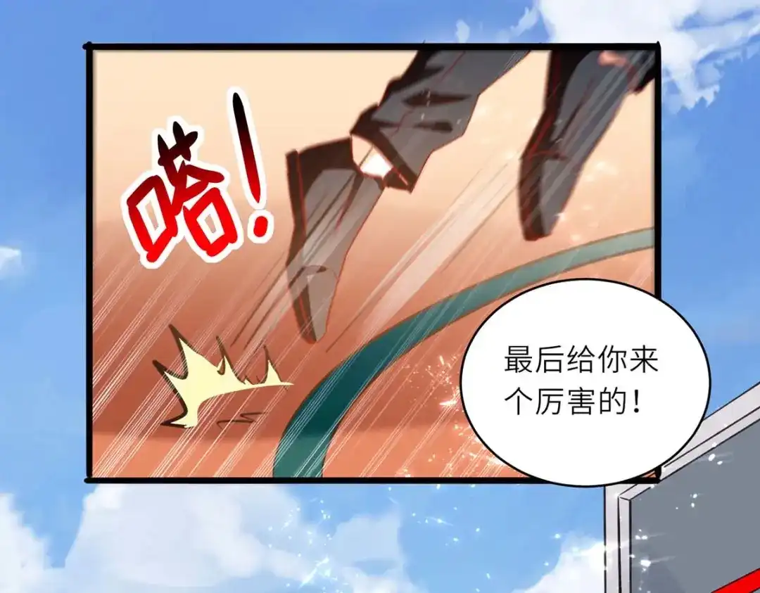 神级透视 第229话 打脸阳壮 第78页